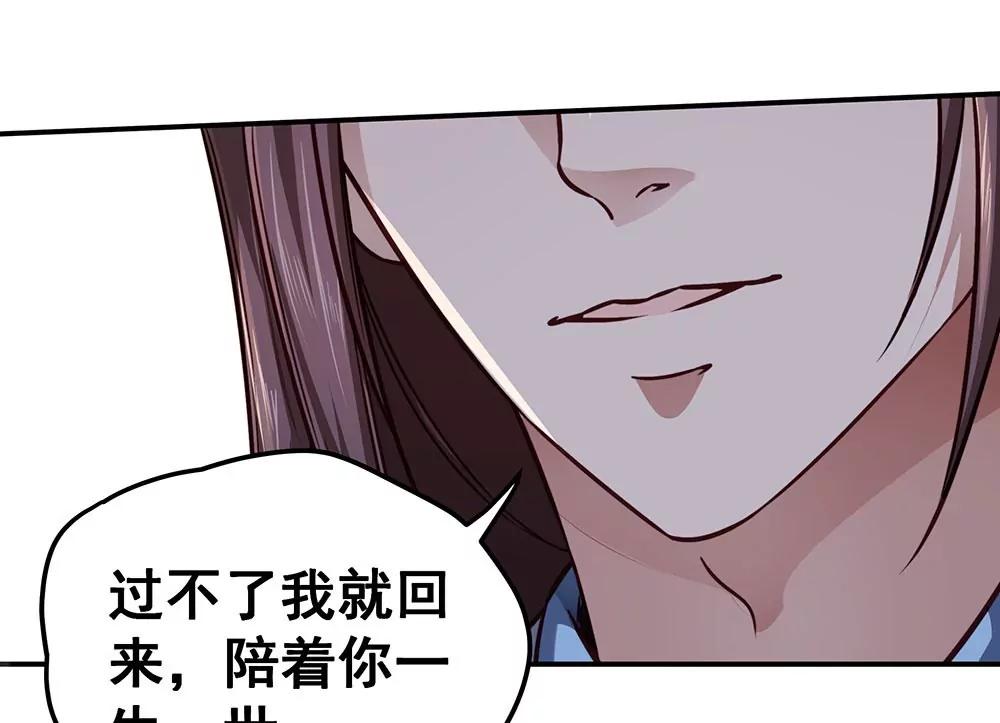 《续爱成瘾》第五十五话 走蛟 第25页