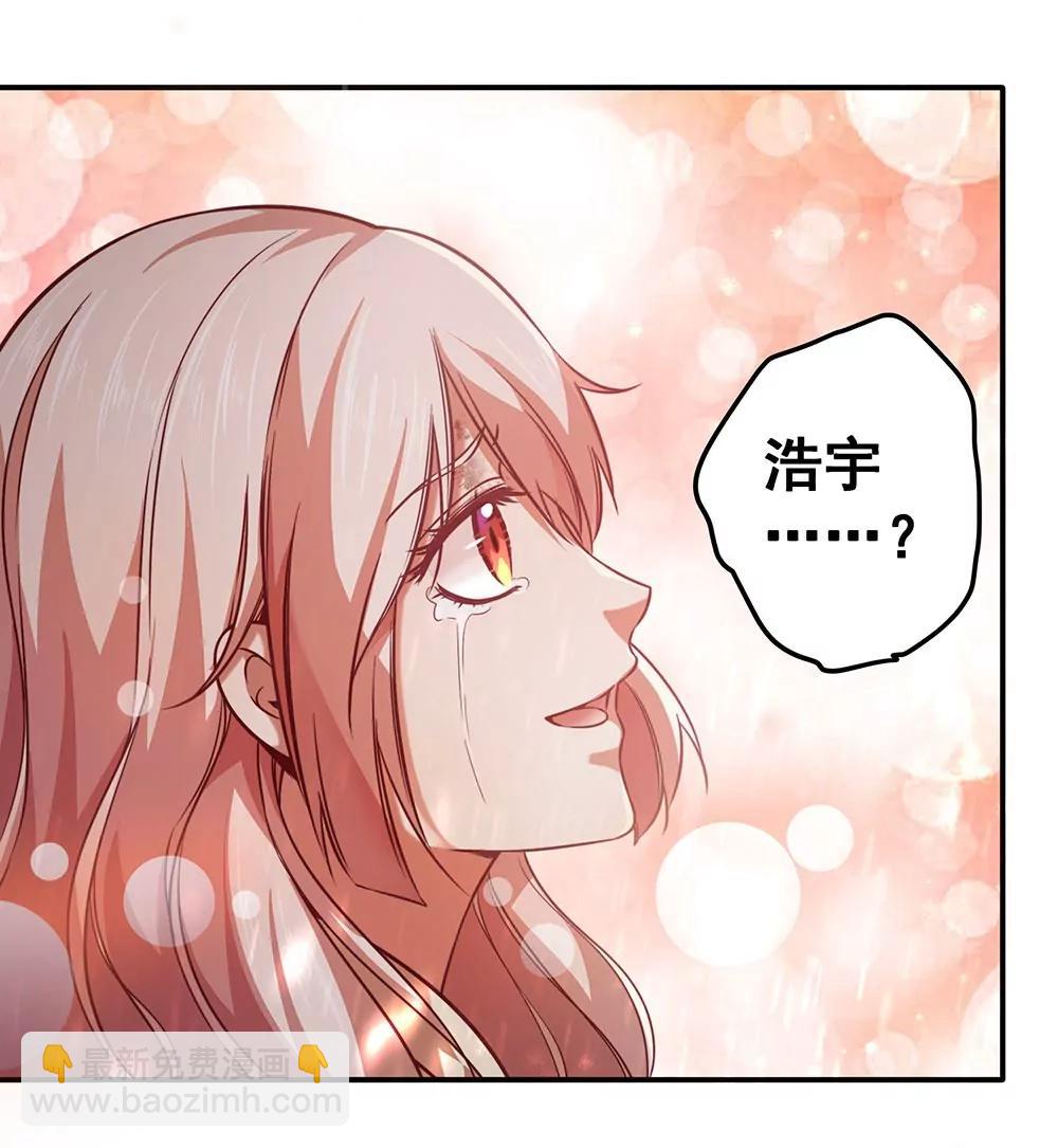 《续爱成瘾》第五十五话 走蛟 第39页