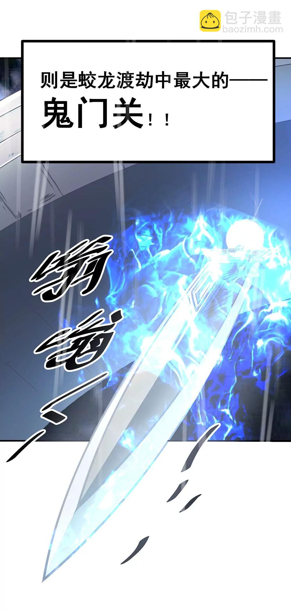 《续爱成瘾》第五十五话 走蛟 第4页