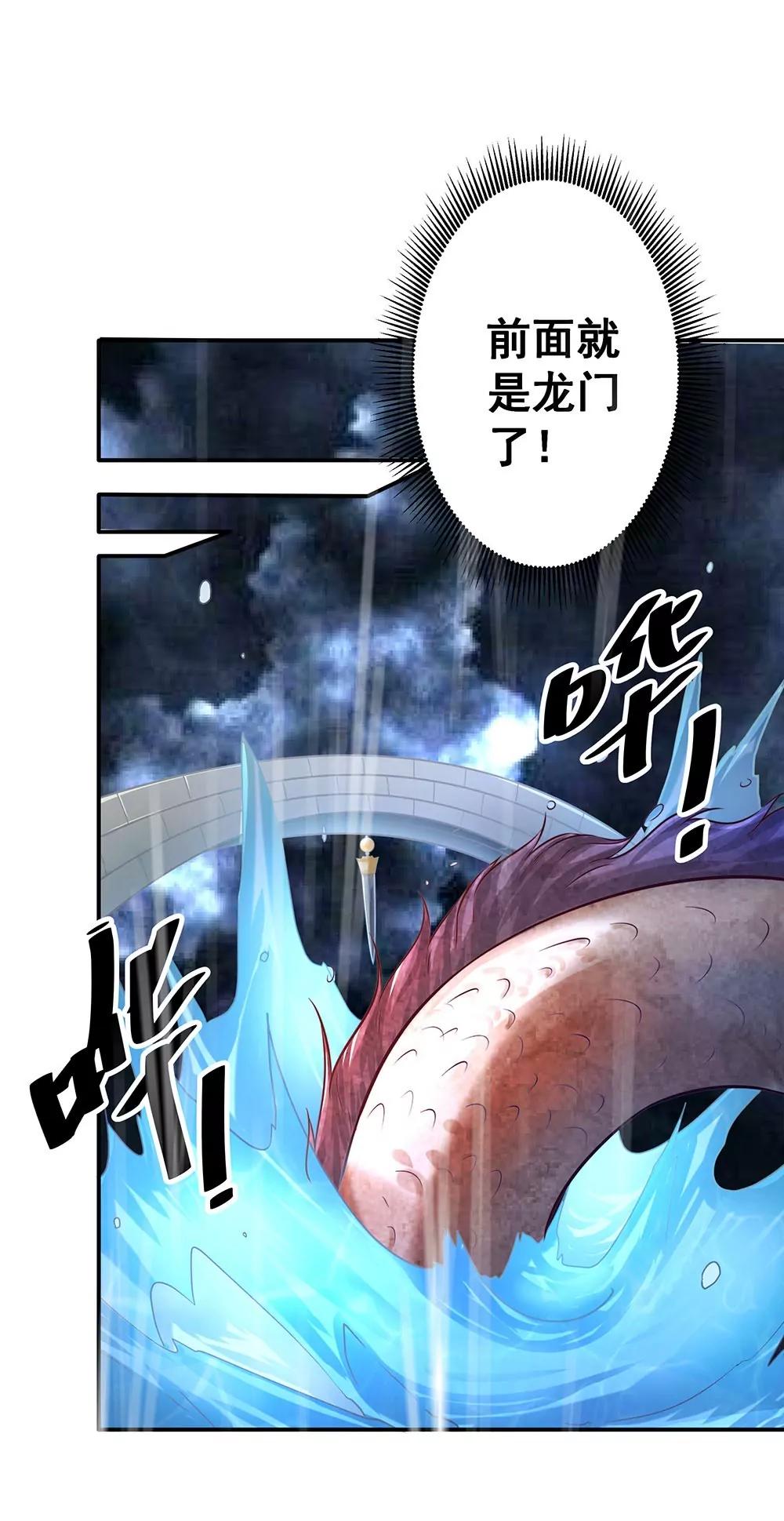 《续爱成瘾》第五十五话 走蛟 第5页
