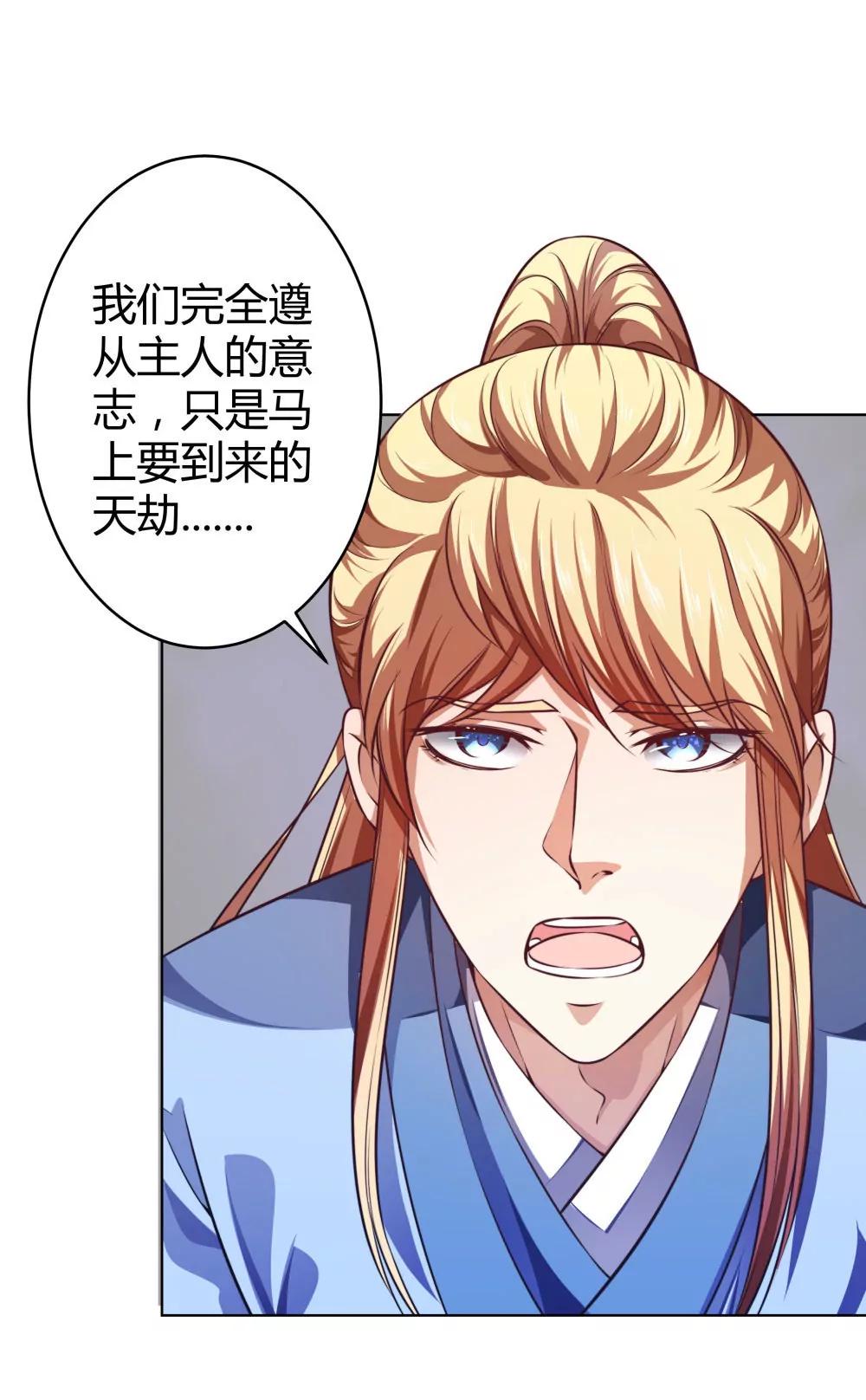 《续爱成瘾》第五十二话 谢谢你们 第16页