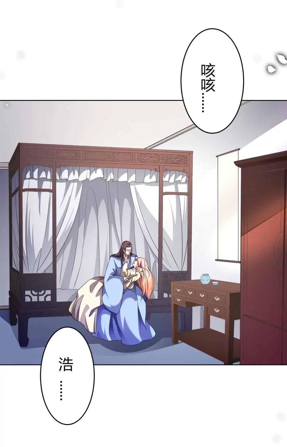 《续爱成瘾》第五十二话 谢谢你们 第22页