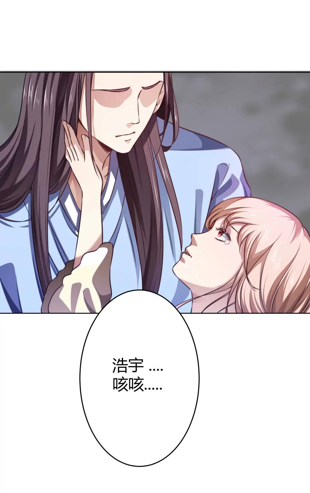 《续爱成瘾》第五十二话 谢谢你们 第23页