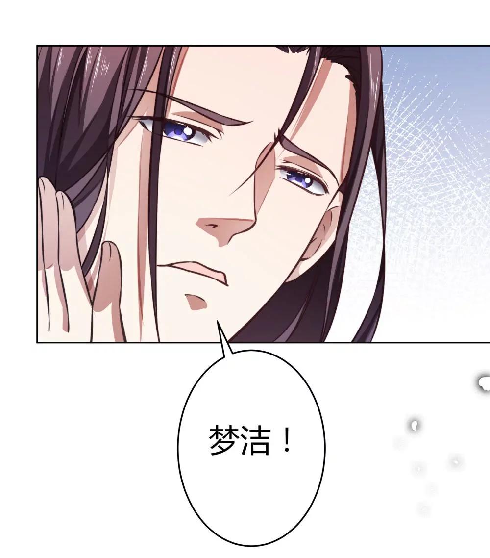 《续爱成瘾》第五十二话 谢谢你们 第25页