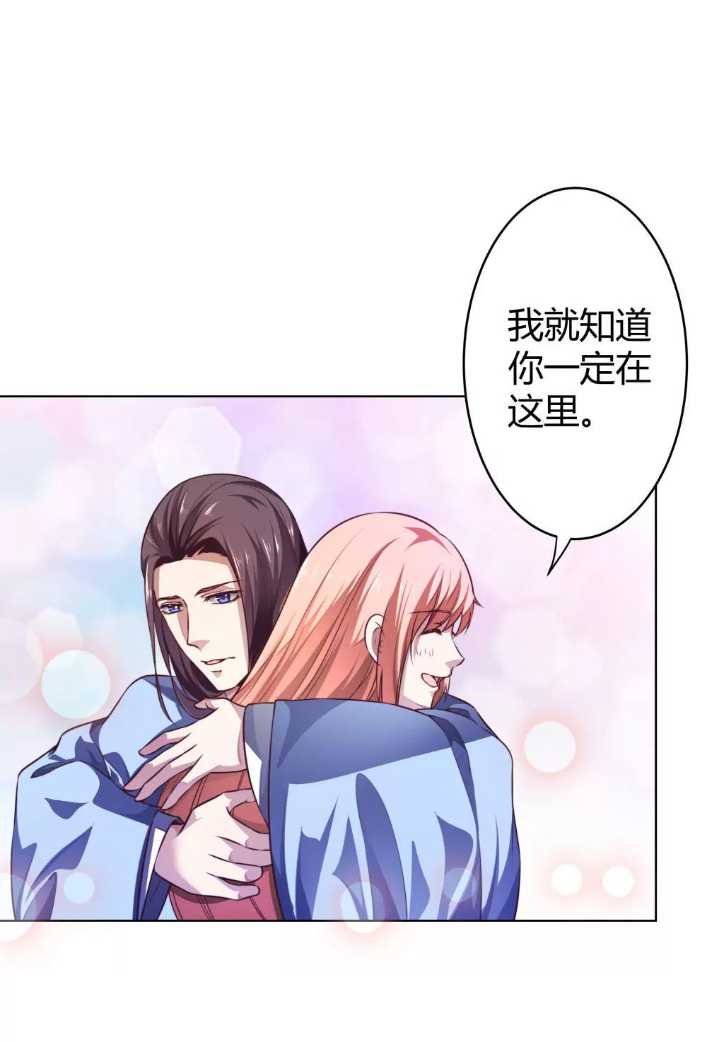《续爱成瘾》第五十二话 谢谢你们 第3页