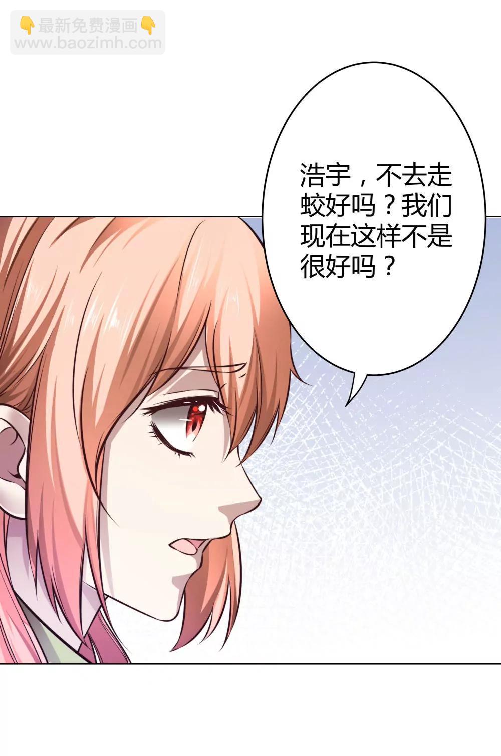 《续爱成瘾》第五十二话 谢谢你们 第5页