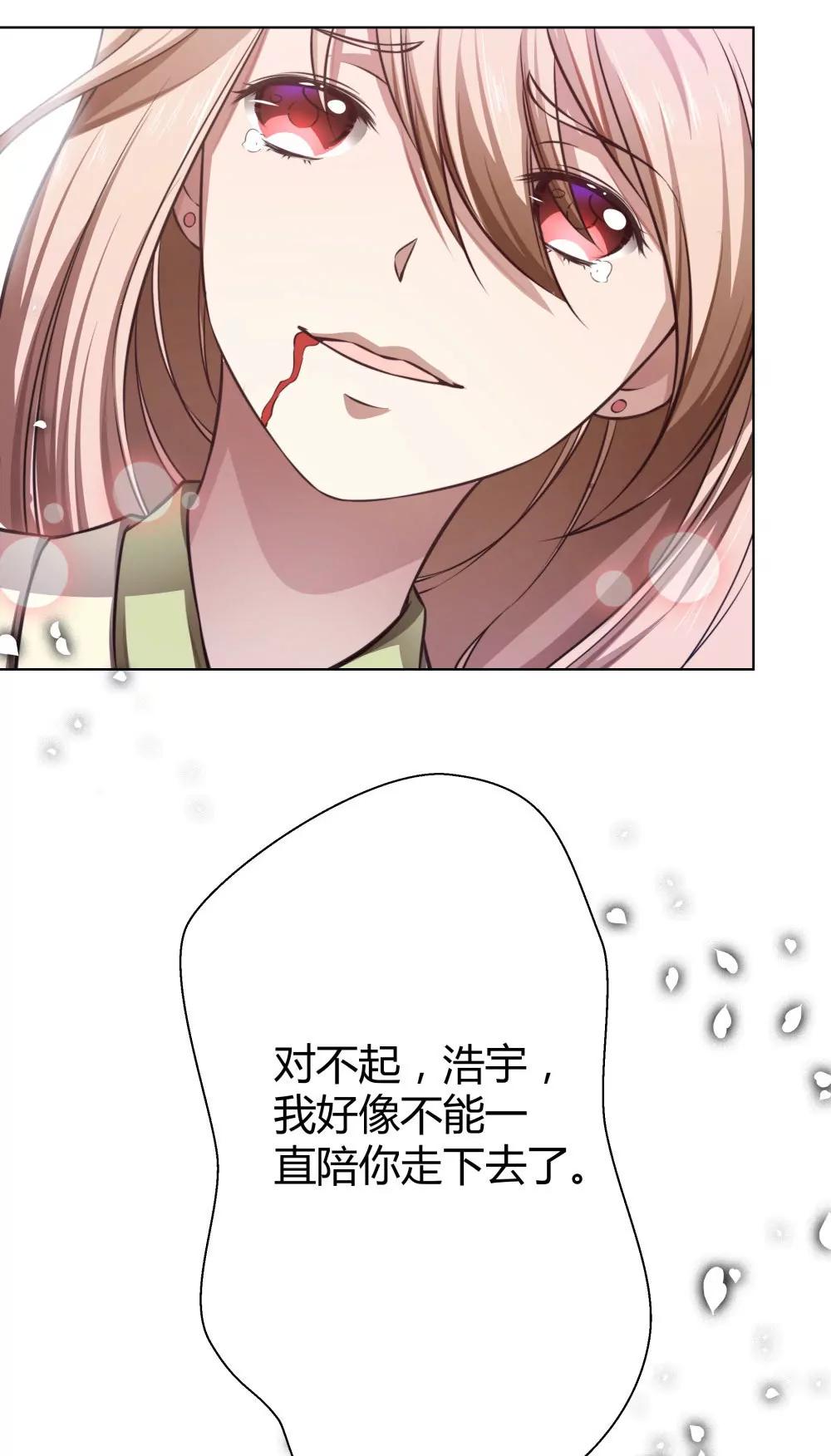 《续爱成瘾》第五十二话 谢谢你们 第26页