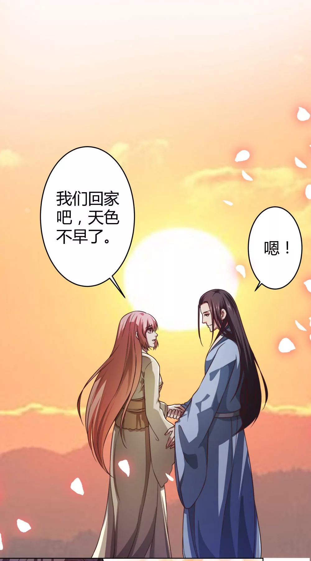 《续爱成瘾》第五十二话 谢谢你们 第8页