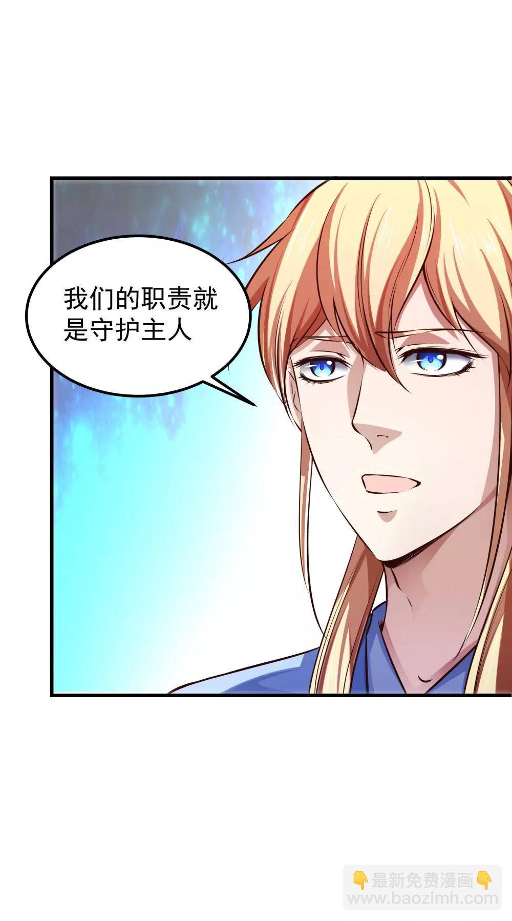 《续爱成瘾》第五十三话 渡天劫 第5页
