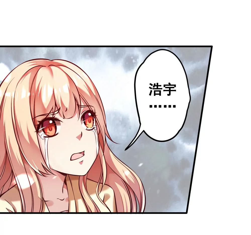 《续爱成瘾》第五十四话 斩龙剑 第1页