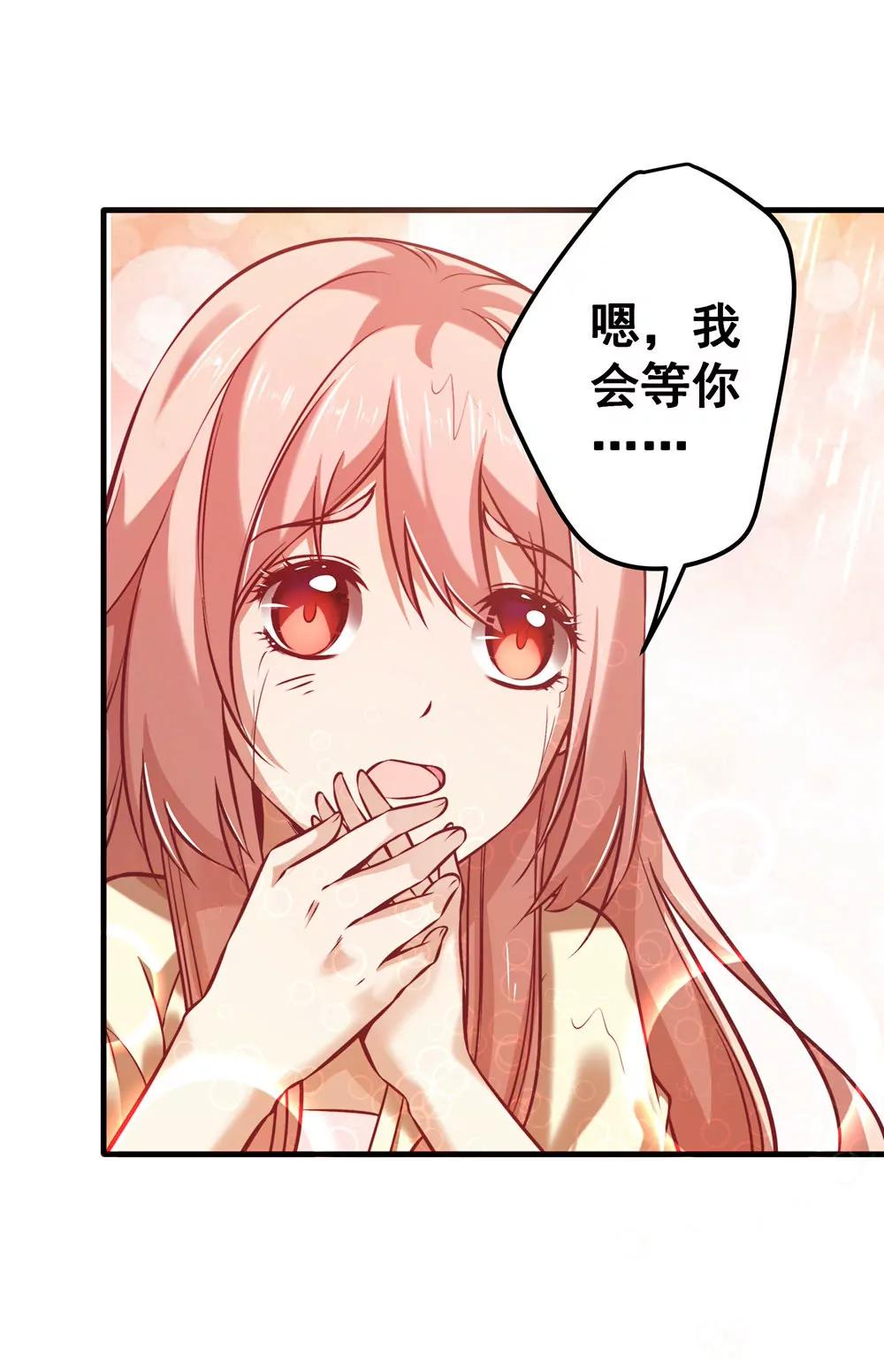 《续爱成瘾》第五十四话 斩龙剑 第24页