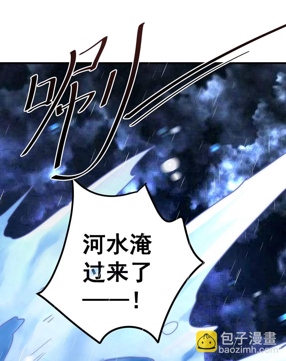 《续爱成瘾》第五十四话 斩龙剑 第32页