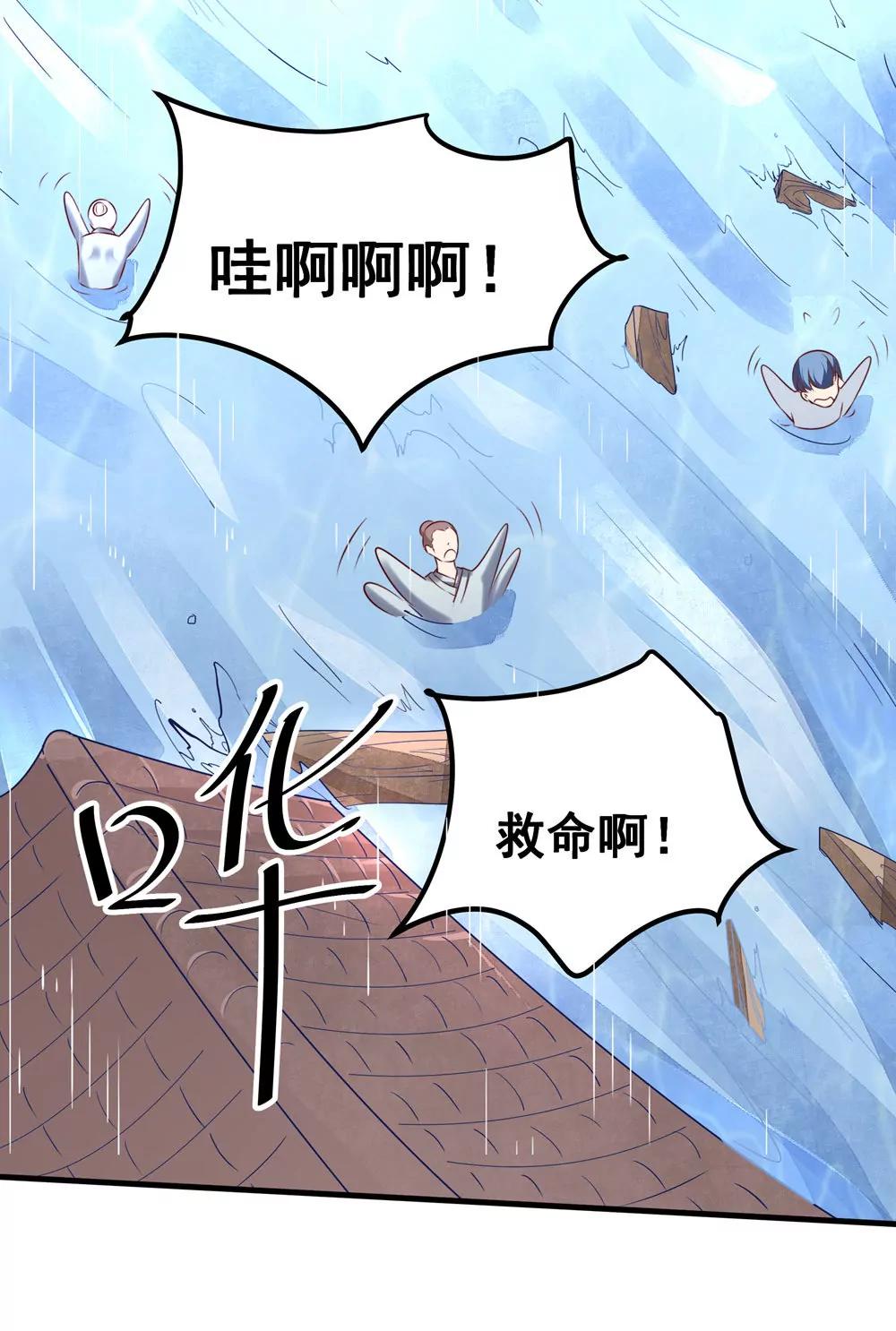 《续爱成瘾》第五十四话 斩龙剑 第35页