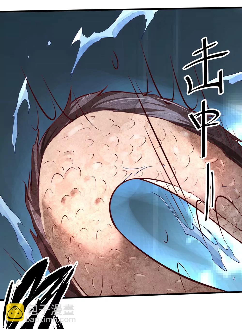 《续爱成瘾》第五十四话 斩龙剑 第37页