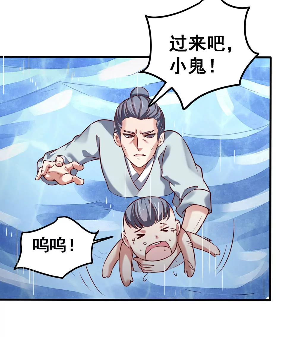 《续爱成瘾》第五十四话 斩龙剑 第40页