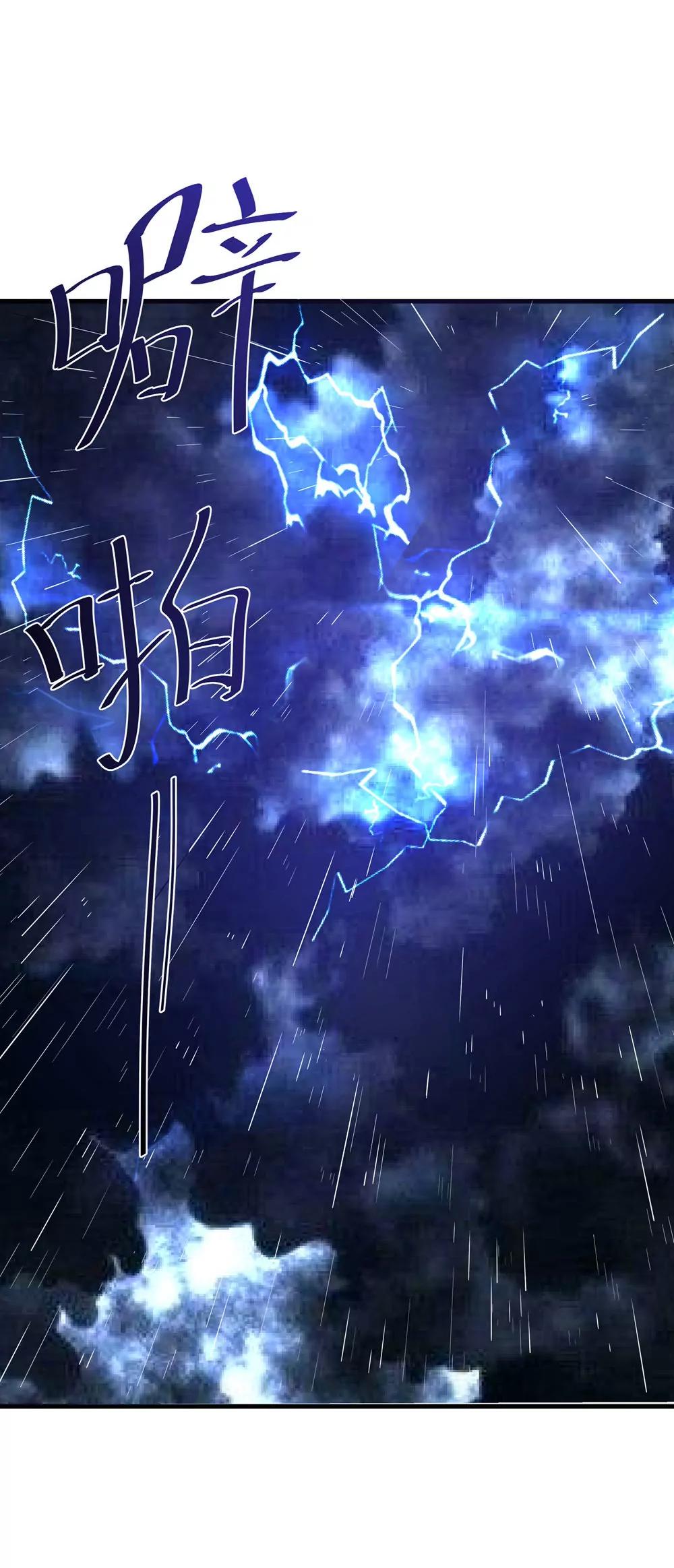 《续爱成瘾》第五十四话 斩龙剑 第8页