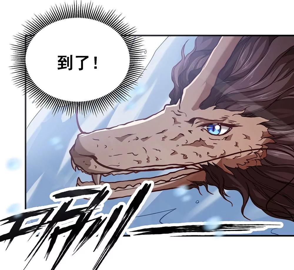 《续爱成瘾》第五十五话 走蛟 第16页