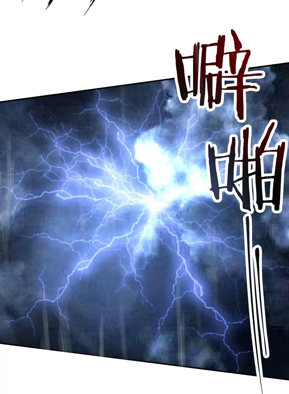 《续爱成瘾》第五十五话 走蛟 第17页