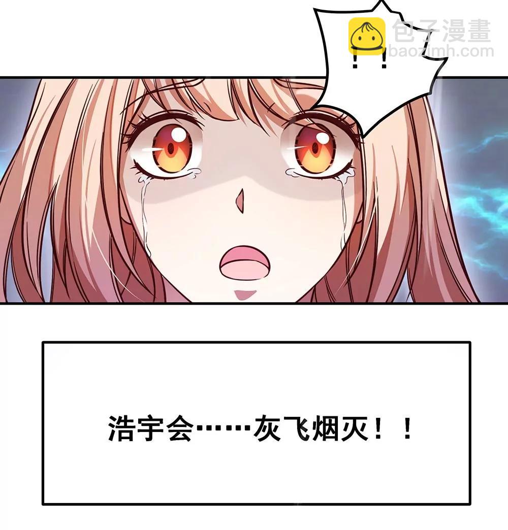 《续爱成瘾》第五十五话 走蛟 第29页