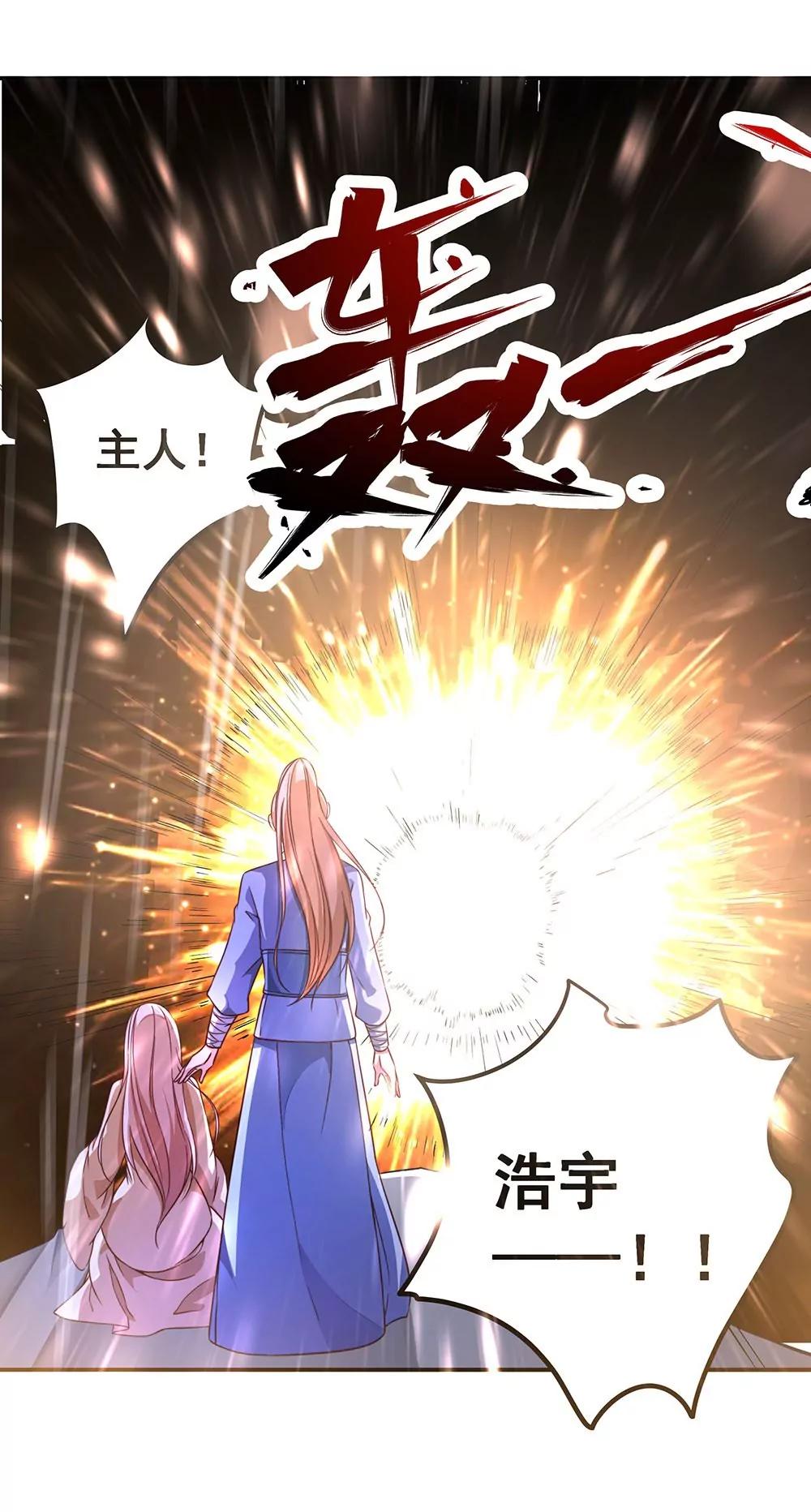 《续爱成瘾》第五十五话 走蛟 第34页