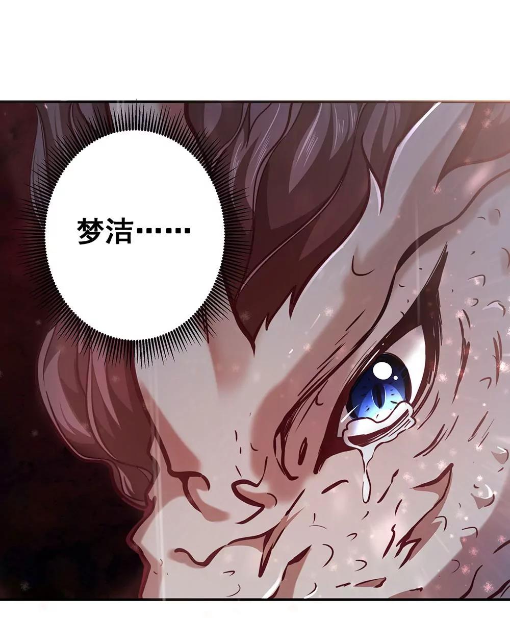 《续爱成瘾》第五十五话 走蛟 第38页