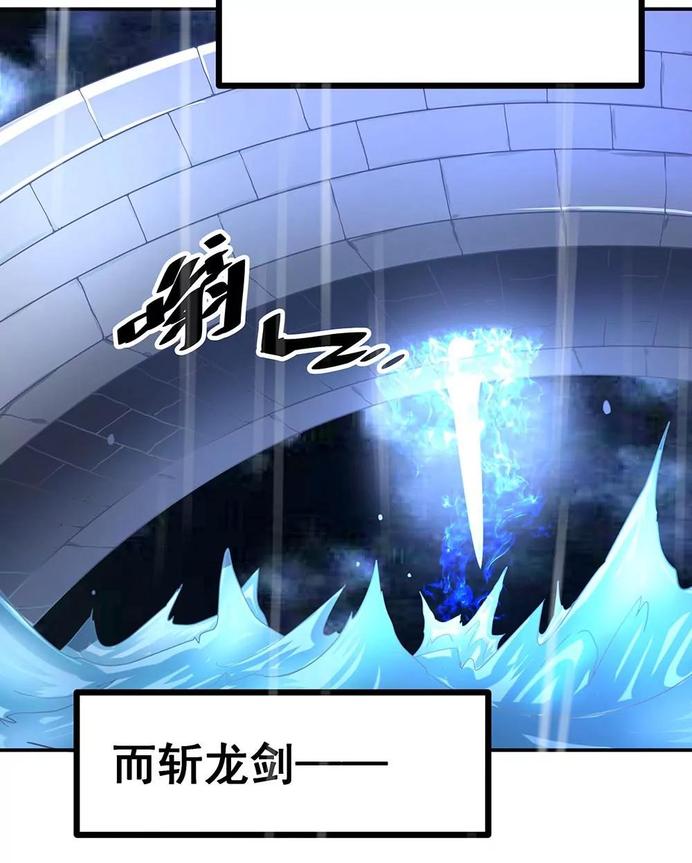 《续爱成瘾》第五十五话 走蛟 第3页