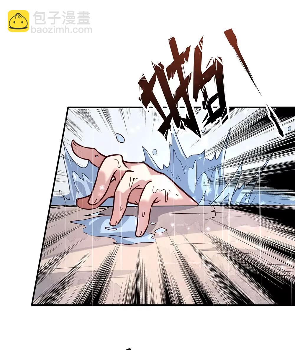 《续爱成瘾》第五十五话 走蛟 第8页