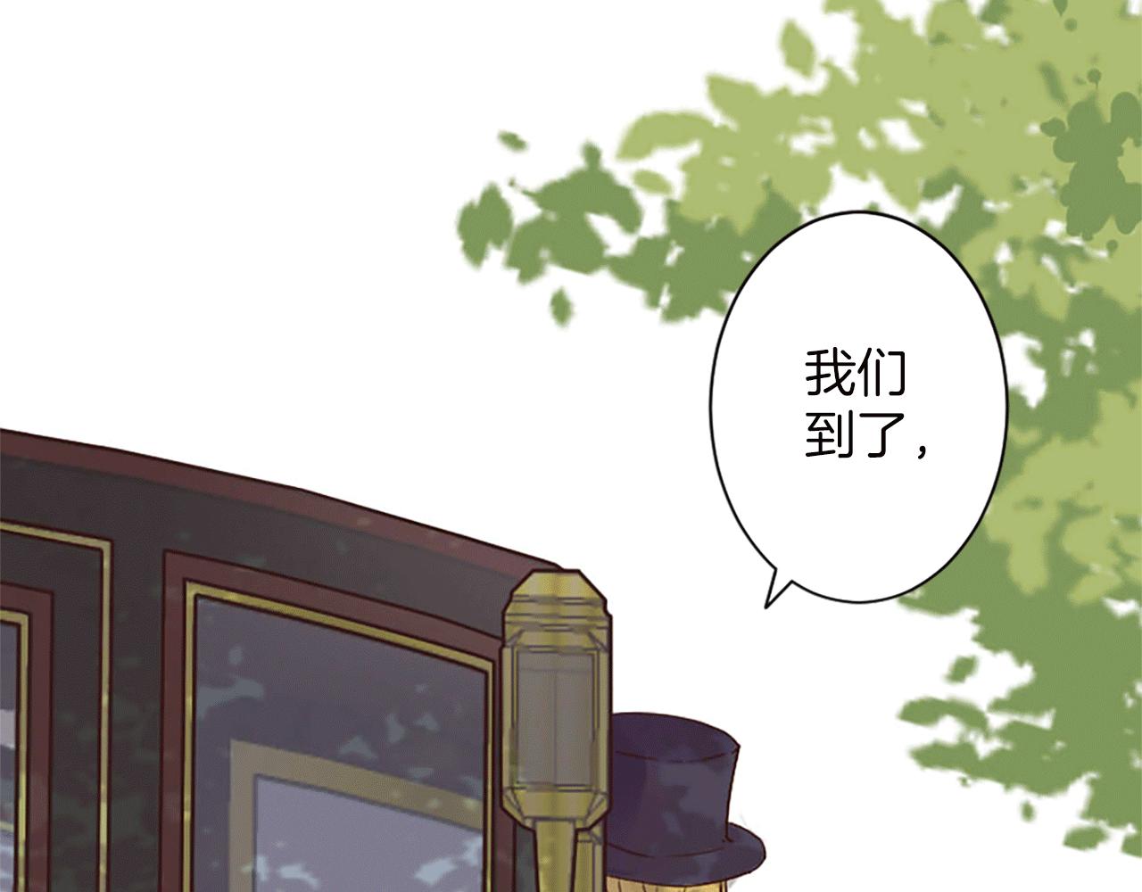 《灰姑娘的假面舞会》第1话 落魄千金 第11页