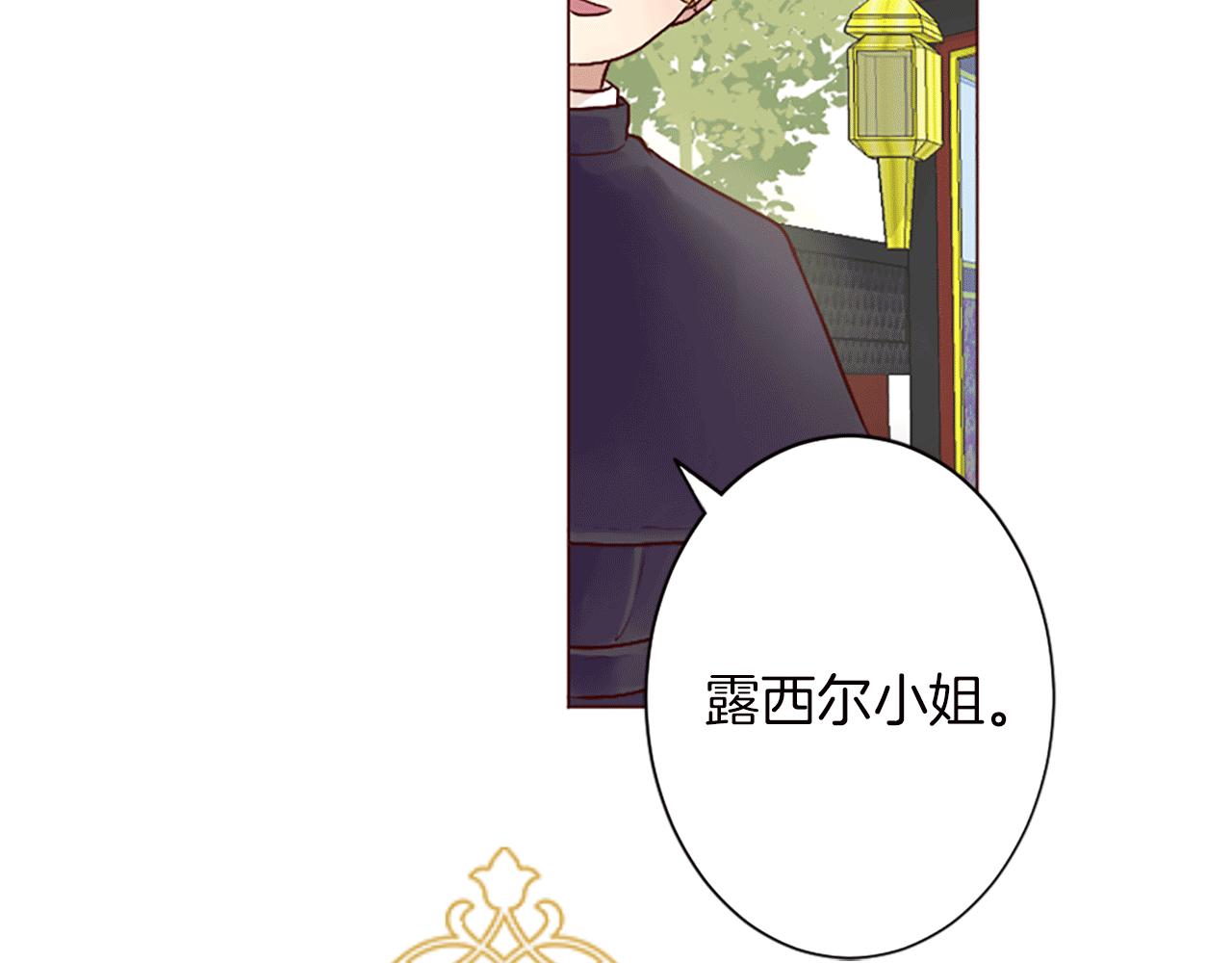 《灰姑娘的假面舞会》第1话 落魄千金 第21页