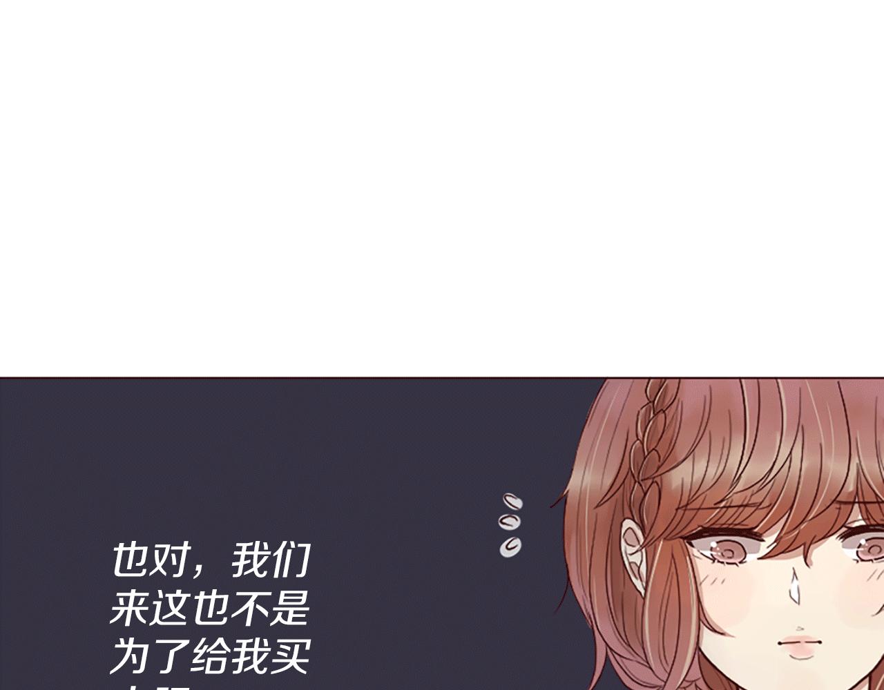 《灰姑娘的假面舞会》第1话 落魄千金 第36页