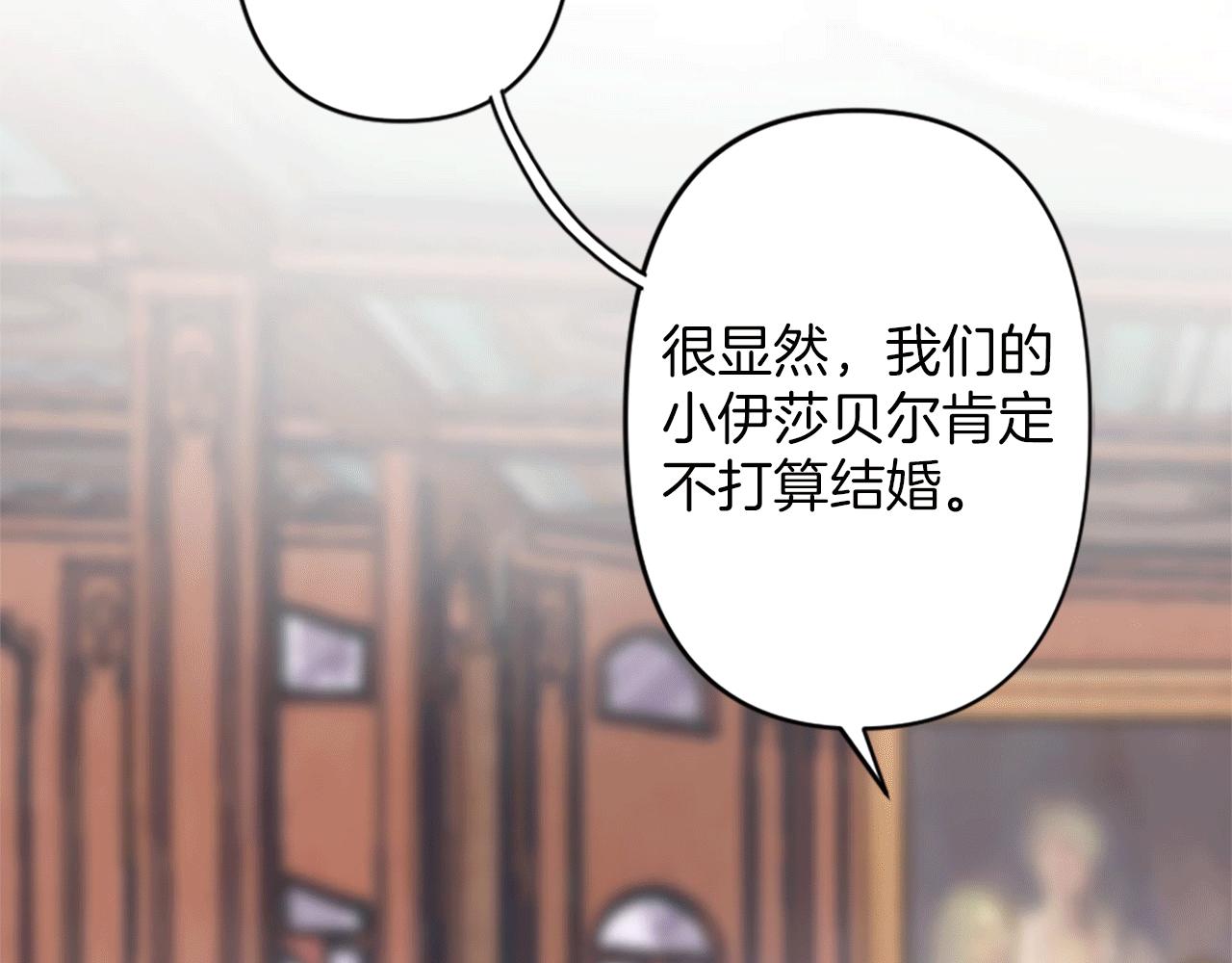 《灰姑娘的假面舞会》第2话 重组的家庭 第21页