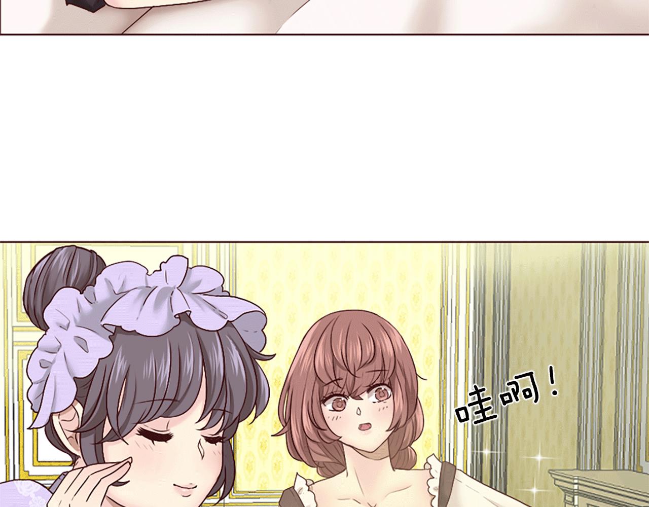 《灰姑娘的假面舞会》第2话 重组的家庭 第38页