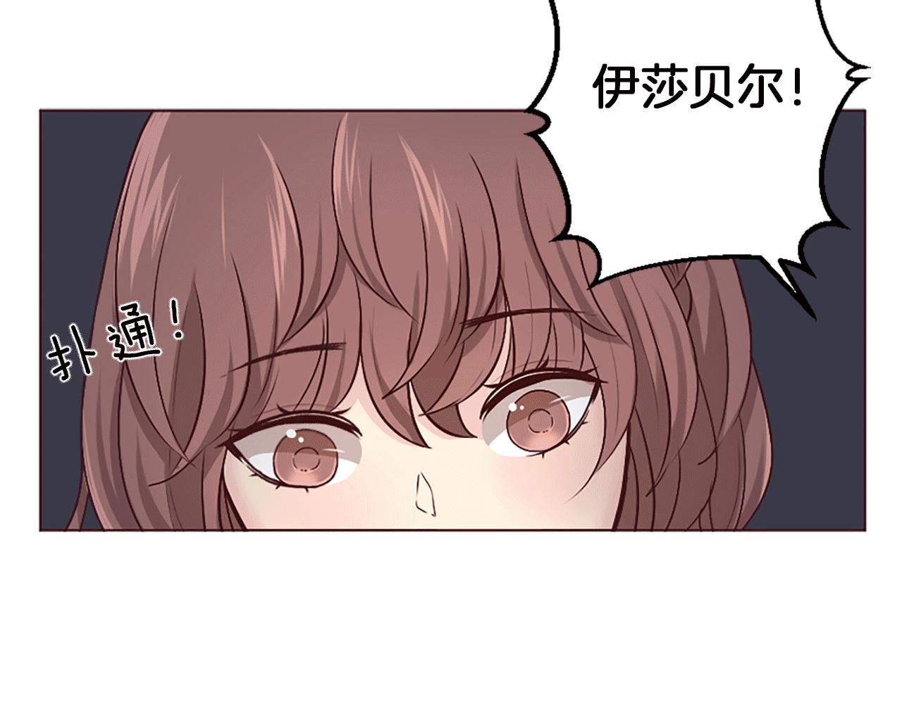 《灰姑娘的假面舞会》第2话 重组的家庭 第42页