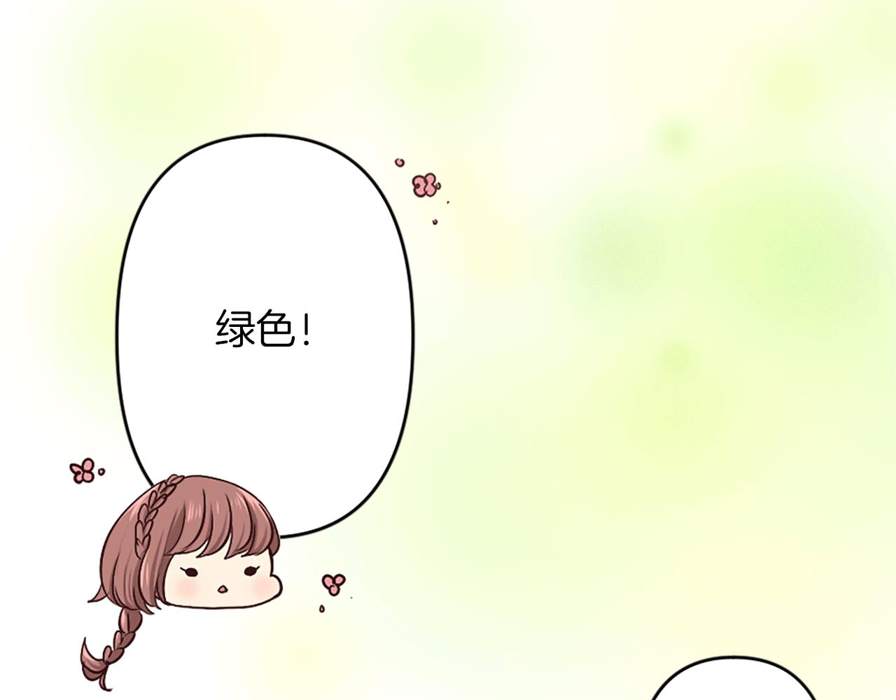 《灰姑娘的假面舞会》第2话 重组的家庭 第48页
