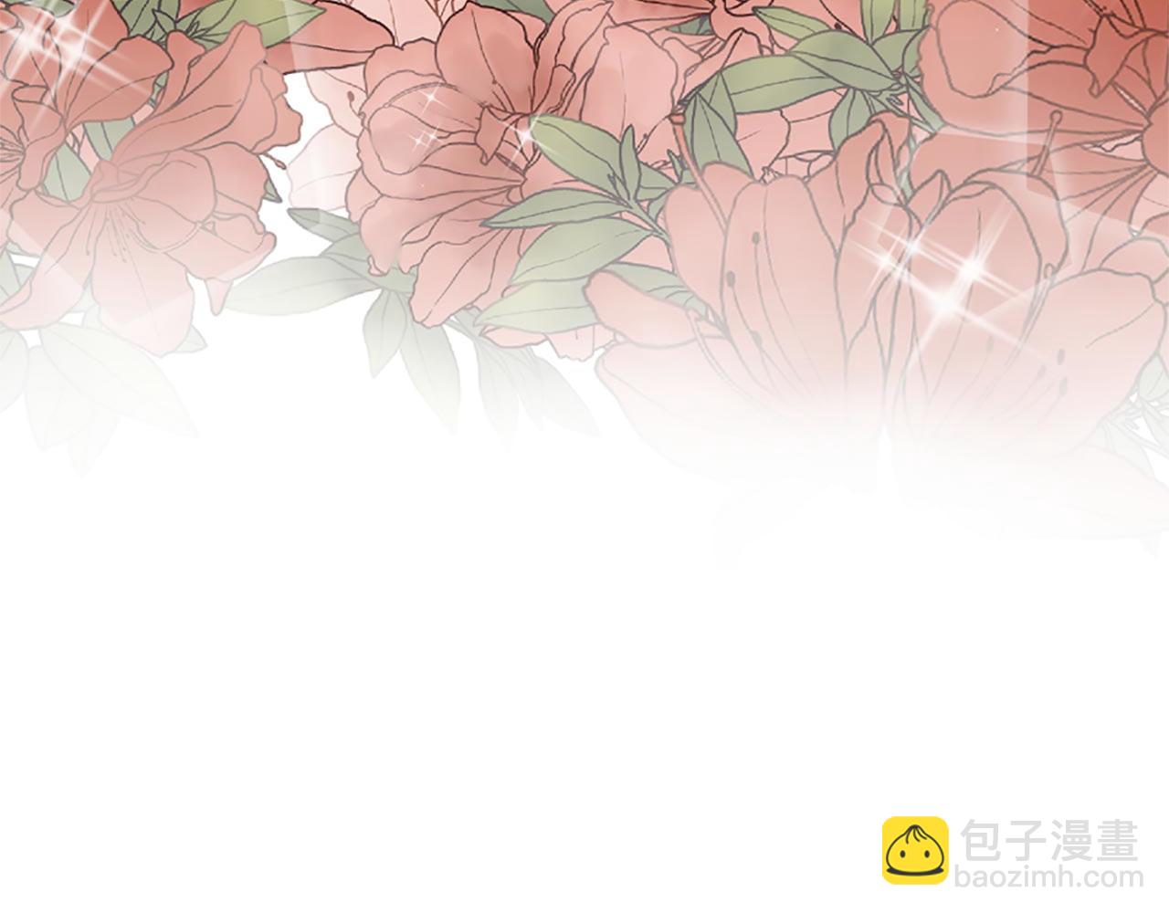 《灰姑娘的假面舞会》第3话 假面舞会 第14页