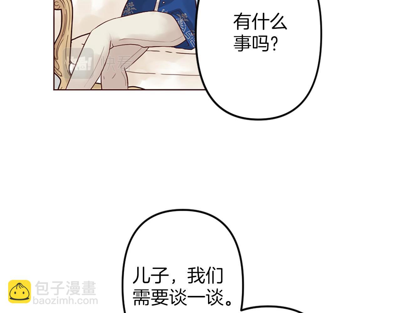 《灰姑娘的假面舞会》第3话 假面舞会 第19页