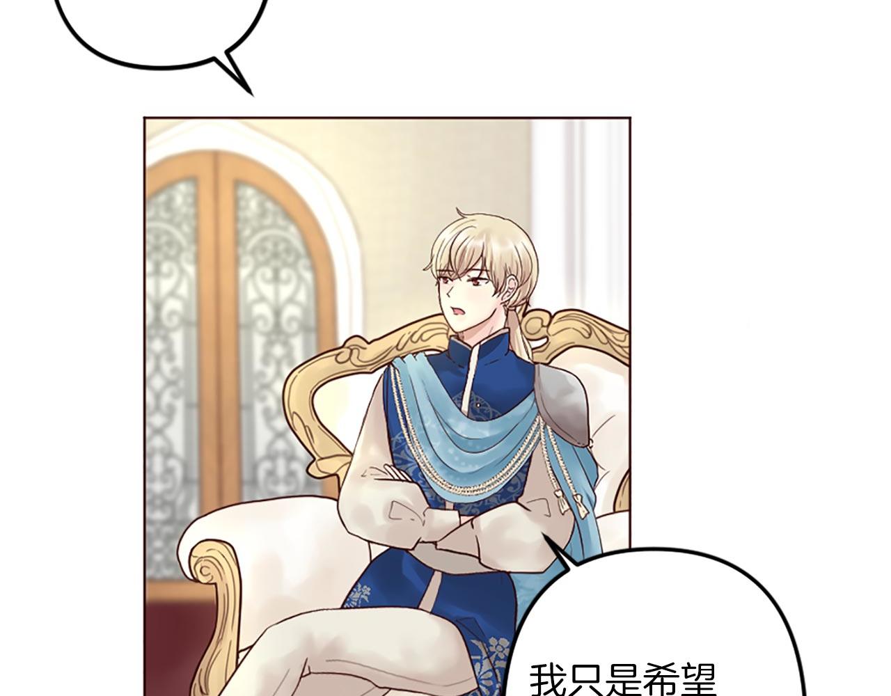 《灰姑娘的假面舞会》第3话 假面舞会 第30页