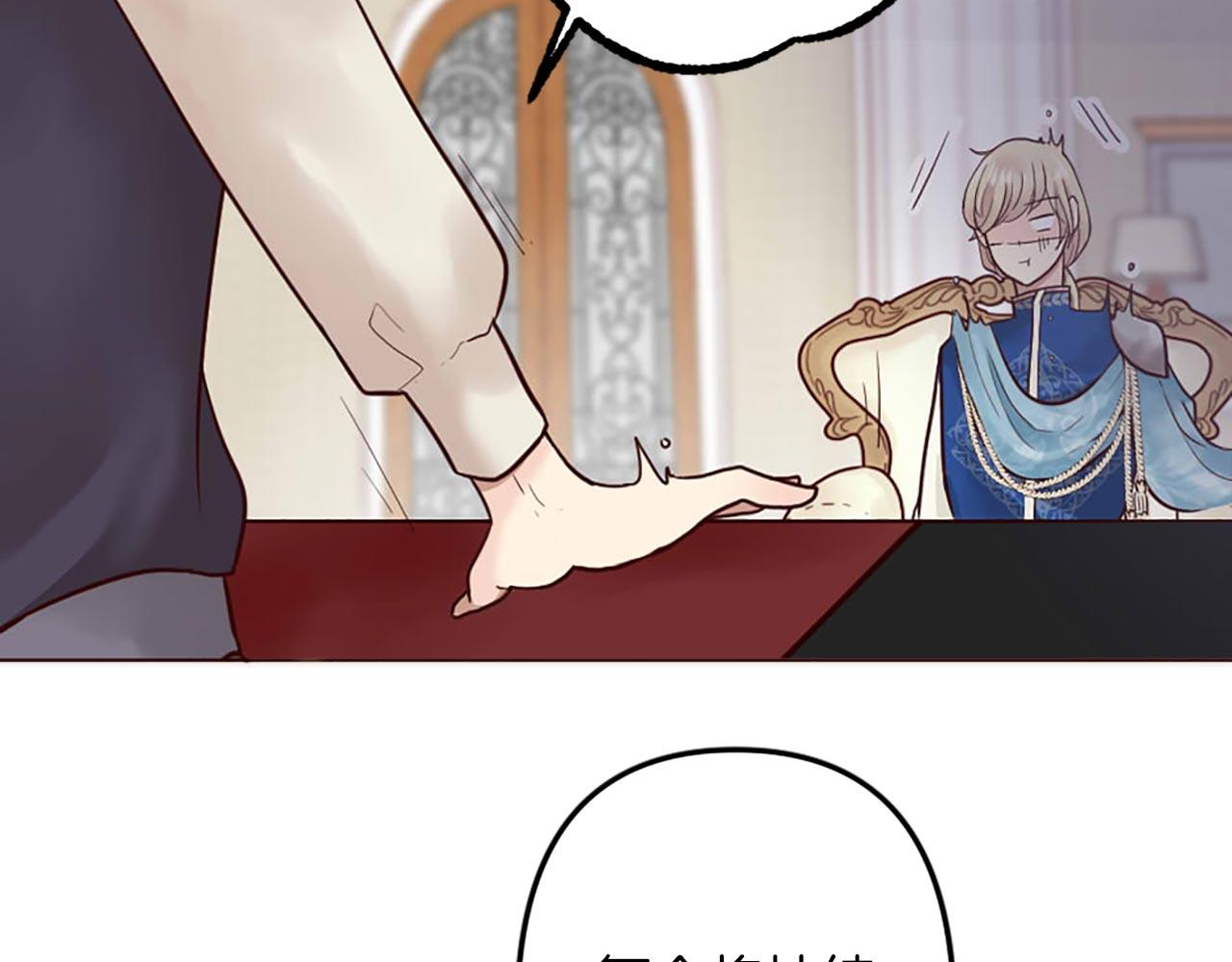《灰姑娘的假面舞会》第3话 假面舞会 第41页