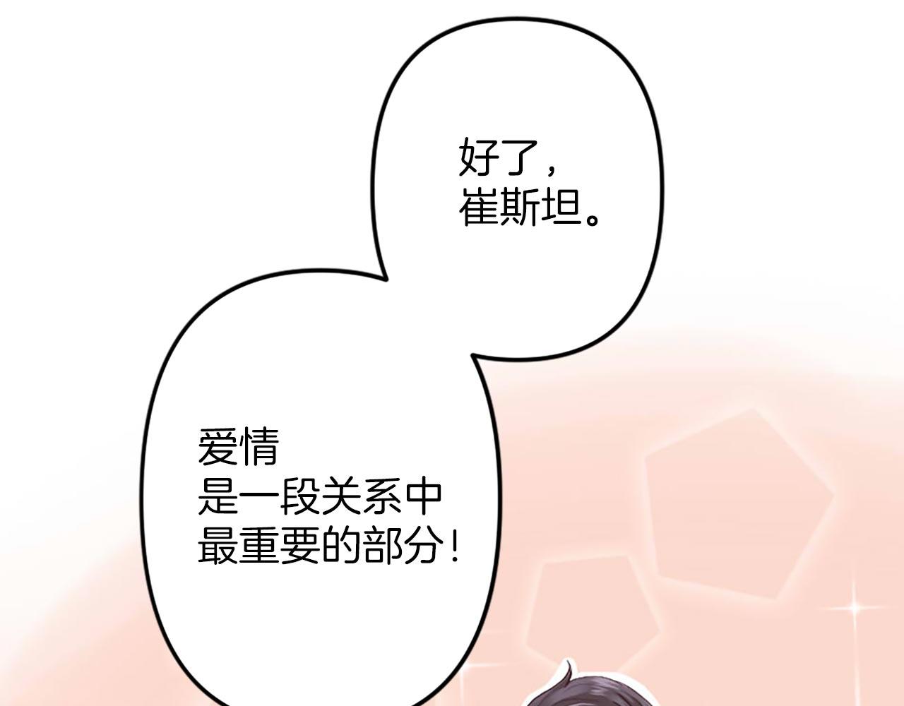 《灰姑娘的假面舞会》第3话 假面舞会 第46页