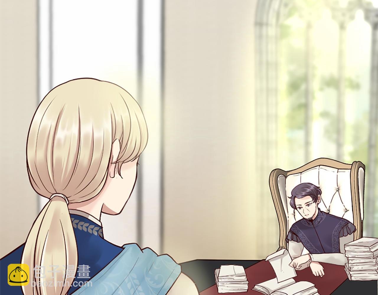 《灰姑娘的假面舞会》第3话 假面舞会 第6页