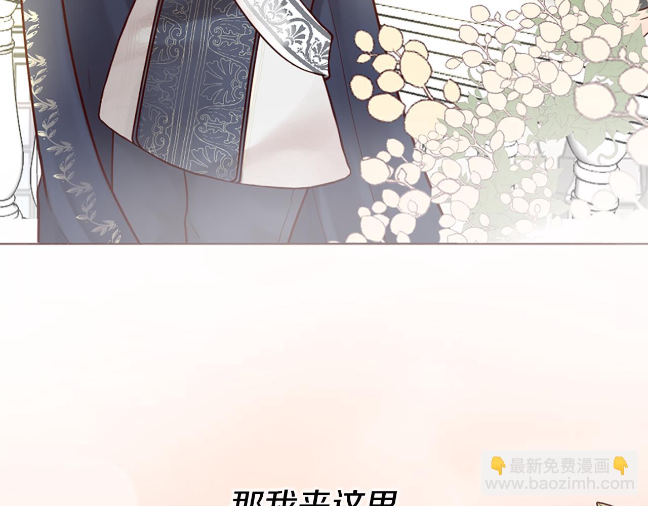 《灰姑娘的假面舞会》第0话 一场寻爱之旅 第21页