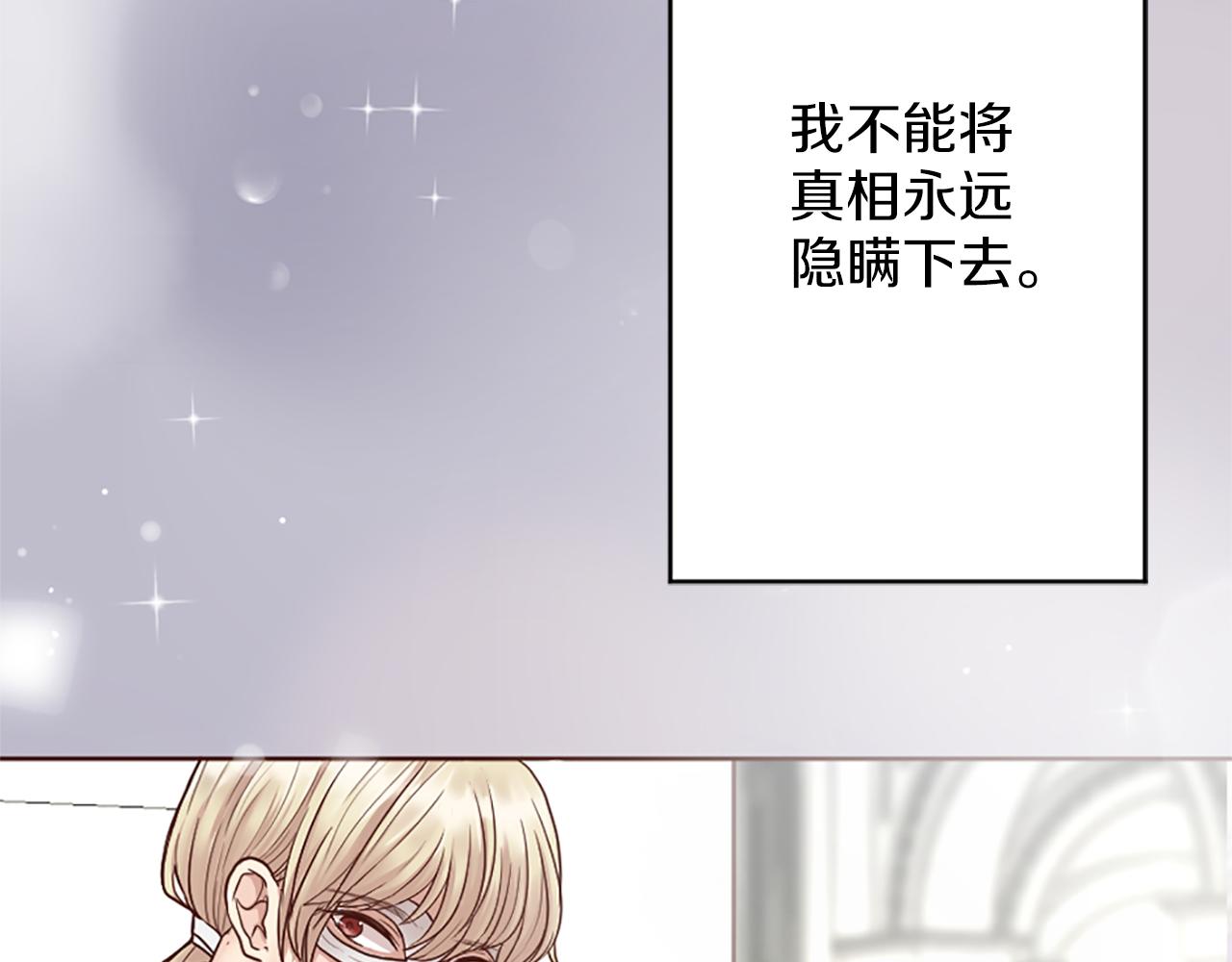《灰姑娘的假面舞会》第0话 一场寻爱之旅 第35页