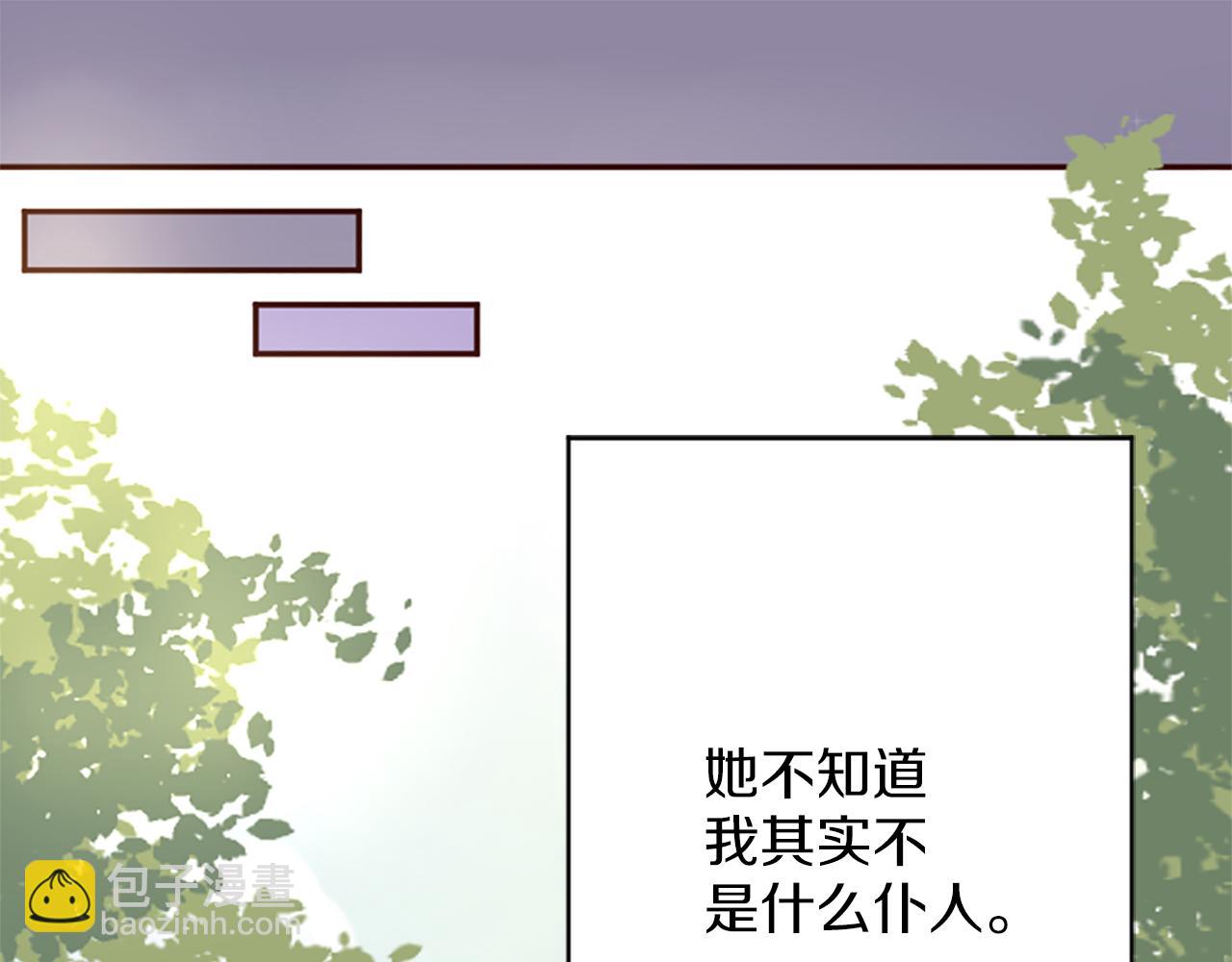 《灰姑娘的假面舞会》第0话 一场寻爱之旅 第38页