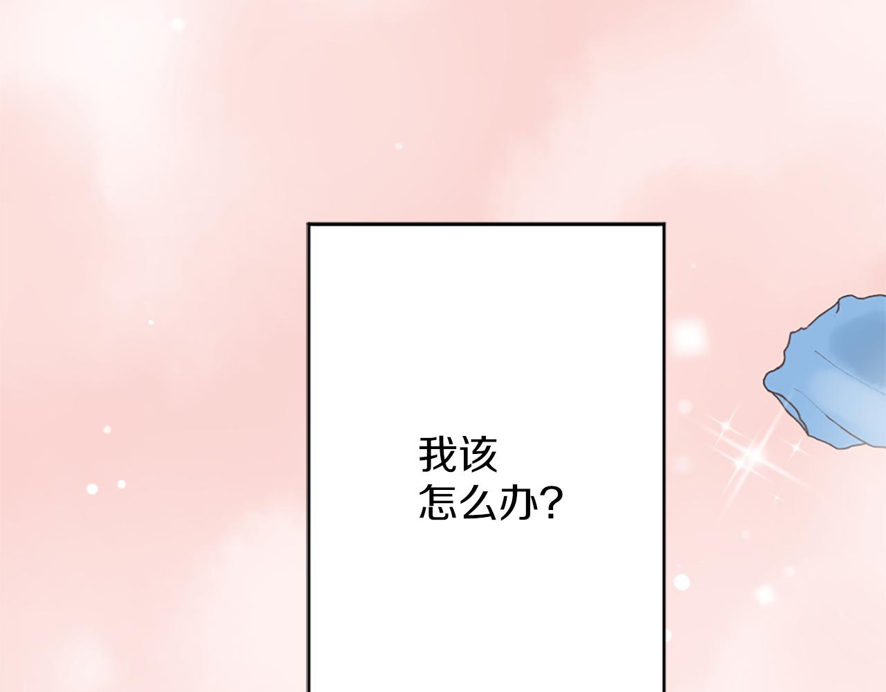 《灰姑娘的假面舞会》第0话 一场寻爱之旅 第42页