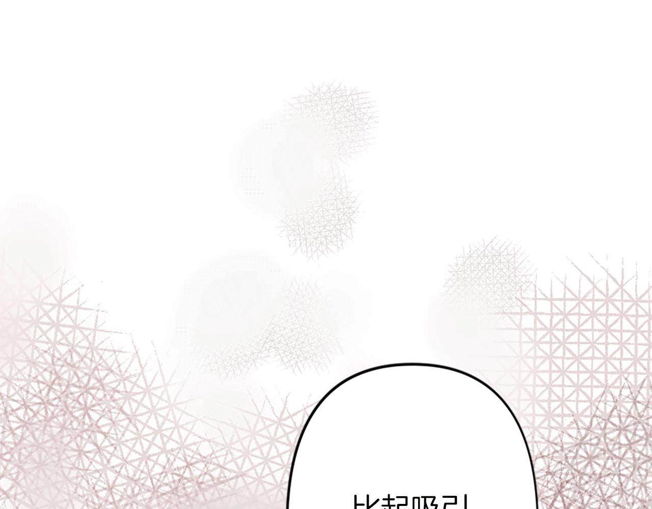 《灰姑娘的假面舞会》第2话 重组的家庭 第25页