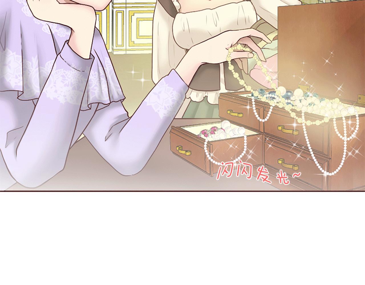 《灰姑娘的假面舞会》第2话 重组的家庭 第39页