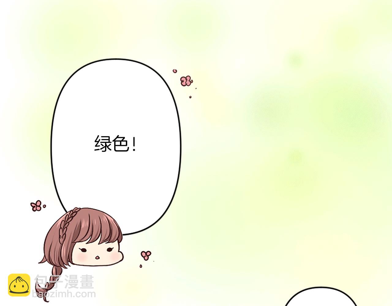 《灰姑娘的假面舞会》第2话 重组的家庭 第48页