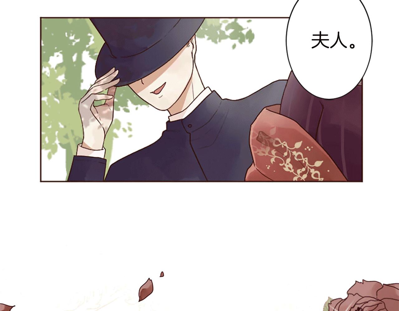 《灰姑娘的假面舞会》第1话 落魄千金 第13页