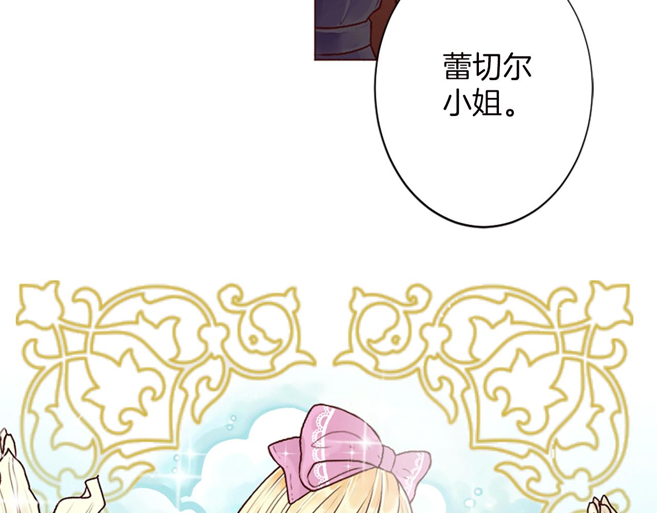 《灰姑娘的假面舞会》第1话 落魄千金 第18页