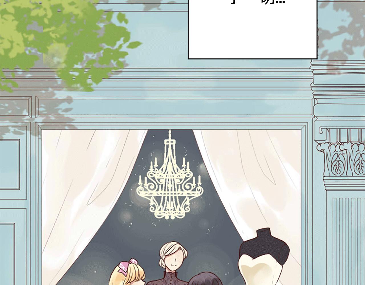 《灰姑娘的假面舞会》第1话 落魄千金 第40页